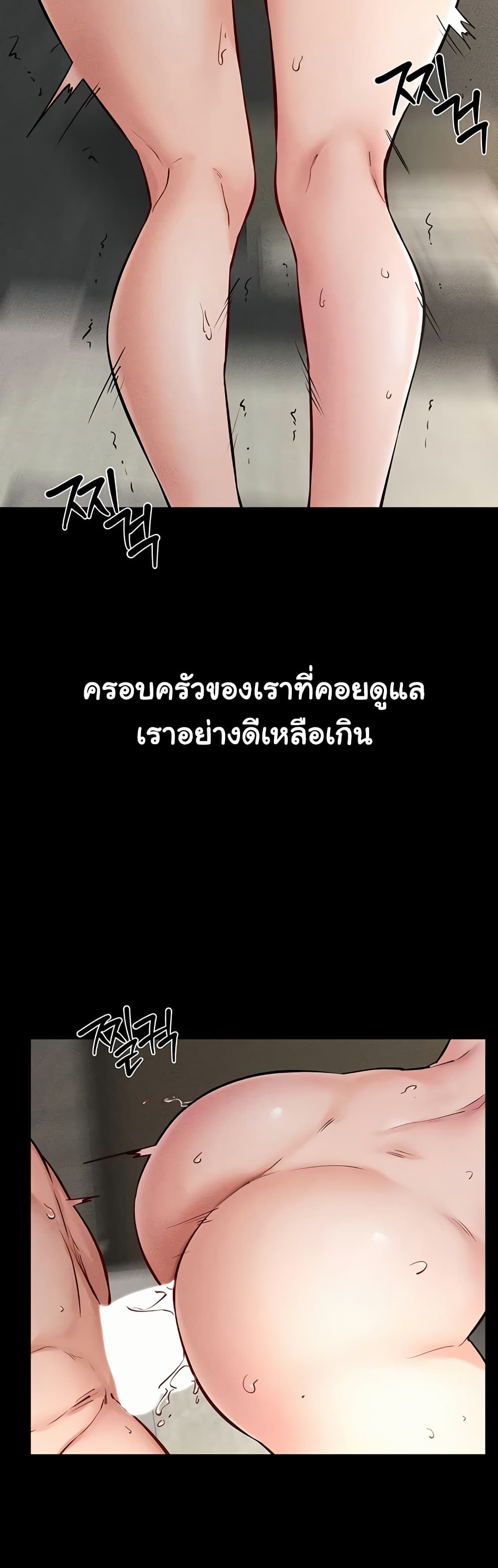 My New Family Treats me Well – My New Family Treats me Well – ตอนที่ 77 หน้า 27