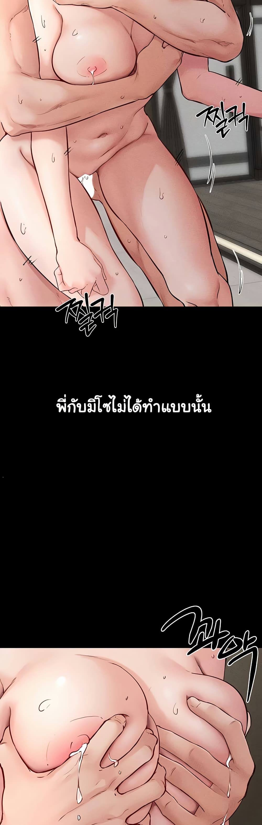 My New Family Treats me Well – My New Family Treats me Well – ตอนที่ 77 หน้า 31