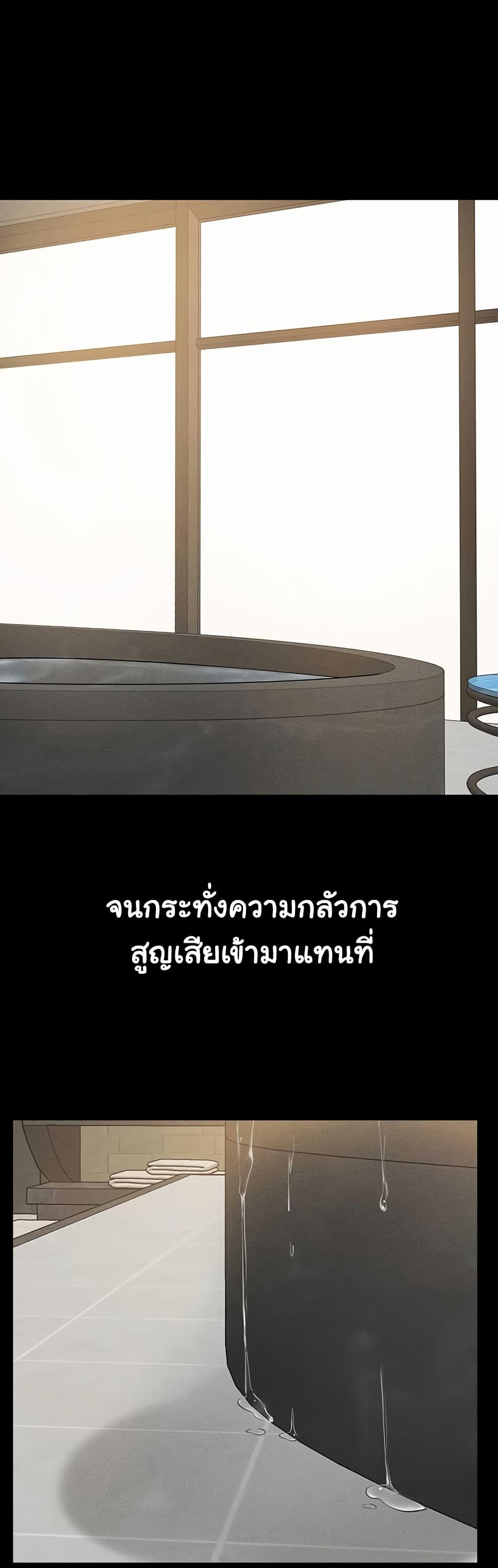 My New Family Treats me Well – My New Family Treats me Well – ตอนที่ 77 หน้า 41