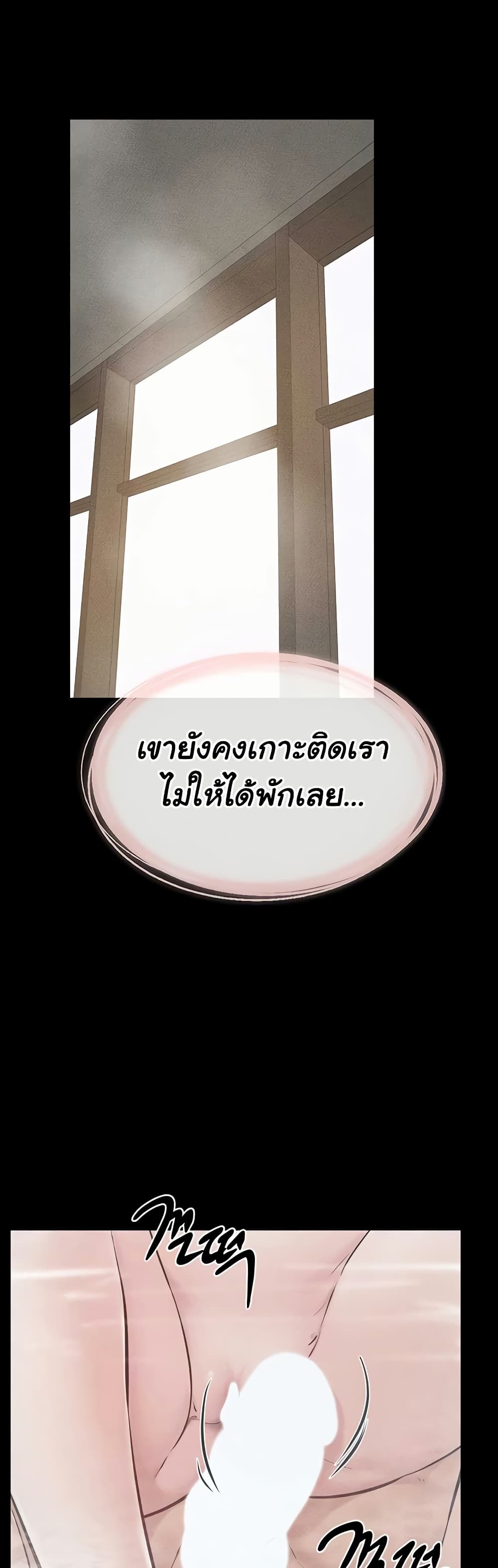 My New Family Treats me Well – My New Family Treats me Well – ตอนที่ 77 หน้า 45