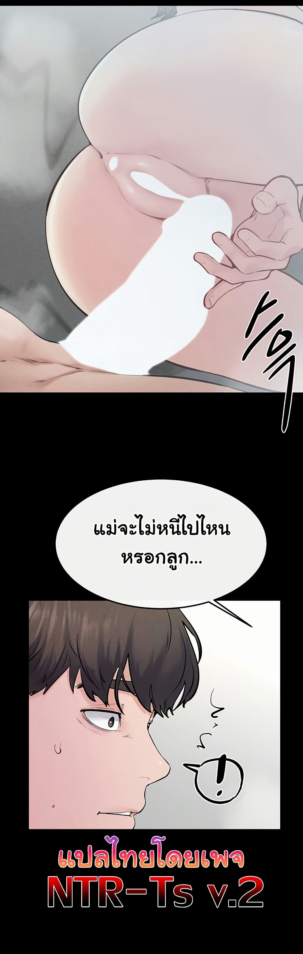 My New Family Treats me Well – My New Family Treats me Well – ตอนที่ 77 หน้า 49