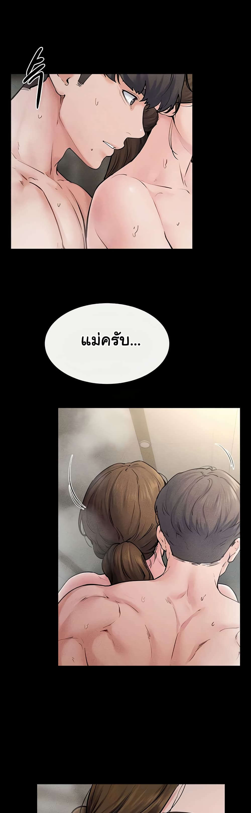 My New Family Treats me Well – My New Family Treats me Well – ตอนที่ 78 หน้า 1