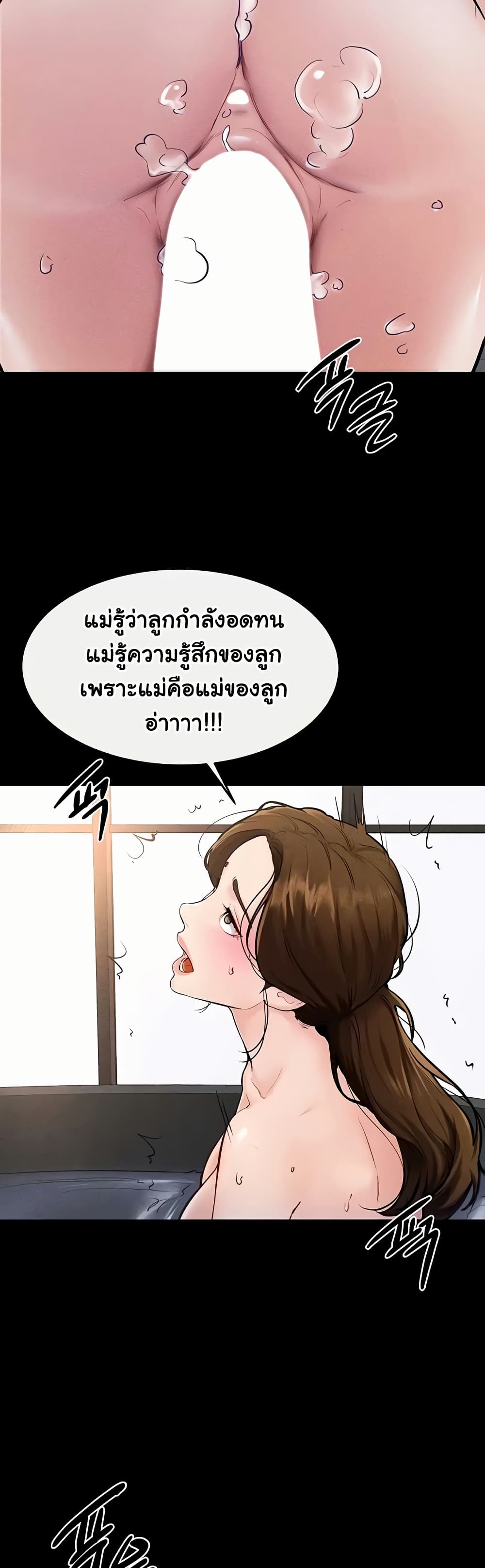 My New Family Treats me Well – My New Family Treats me Well – ตอนที่ 78 หน้า 14