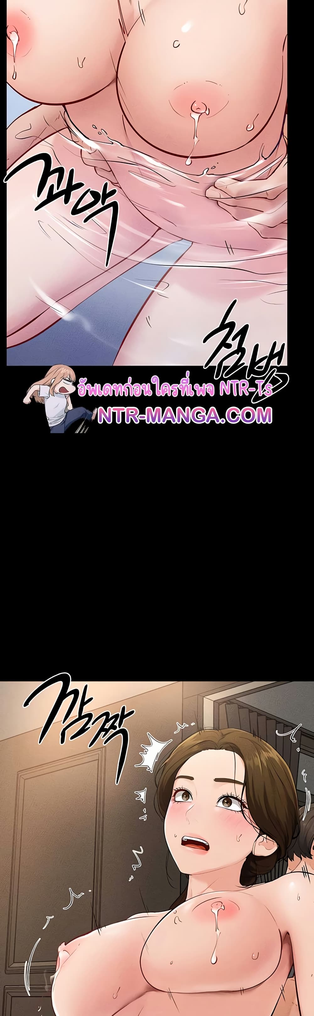 My New Family Treats me Well – My New Family Treats me Well – ตอนที่ 78 หน้า 18