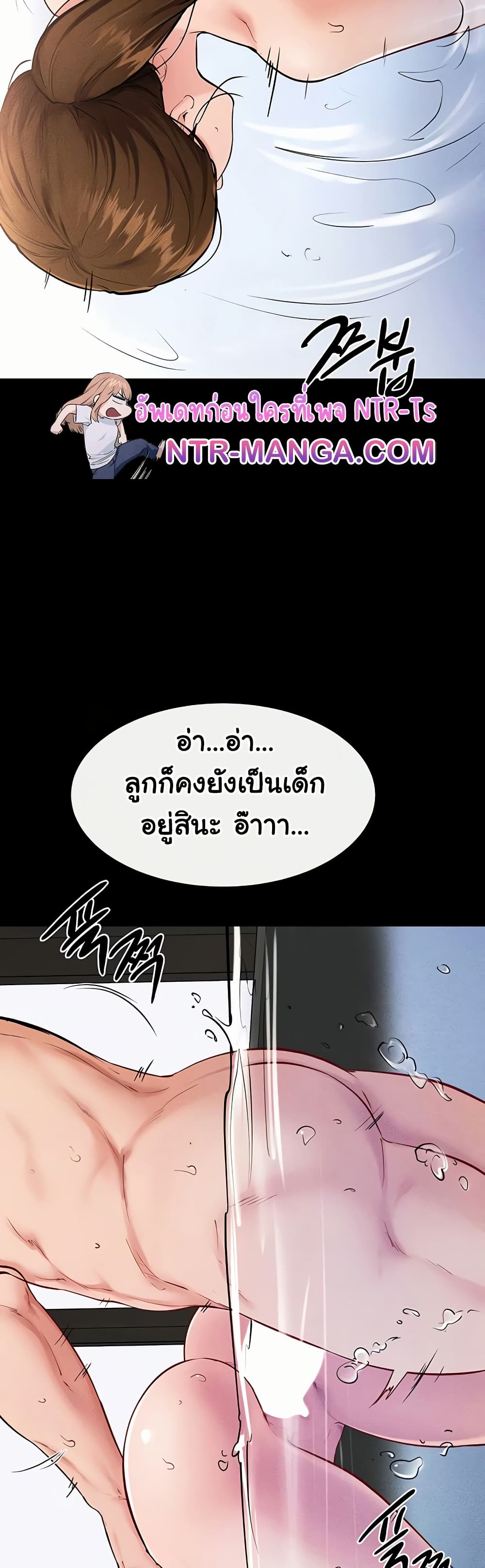 My New Family Treats me Well – My New Family Treats me Well – ตอนที่ 78 หน้า 31