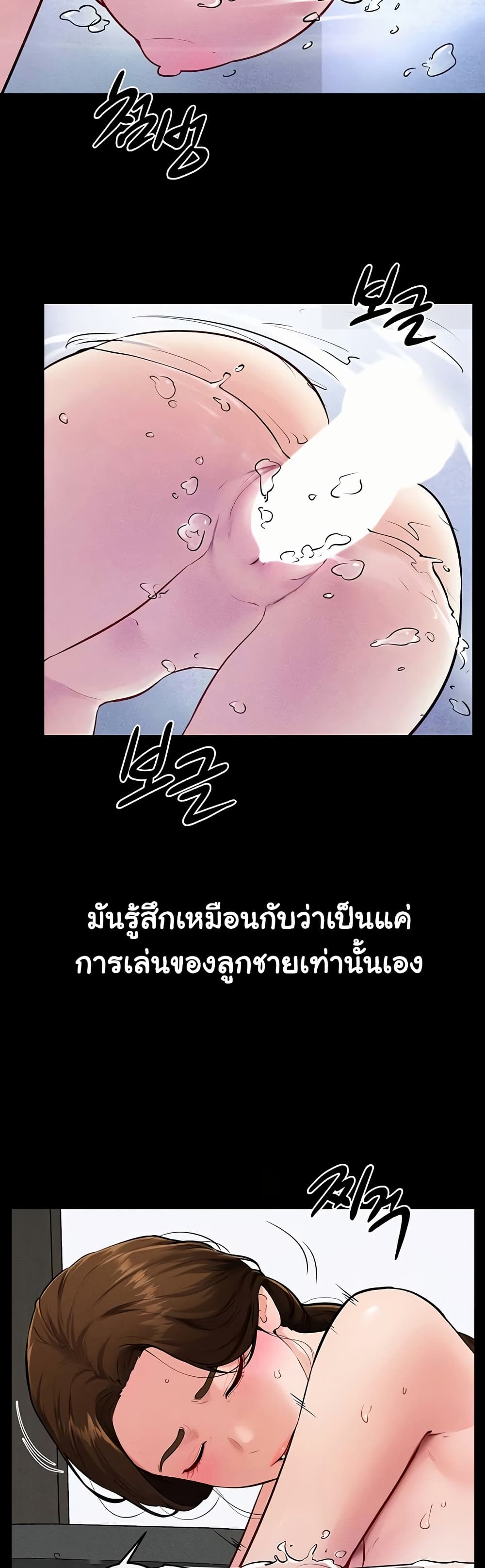 My New Family Treats me Well – My New Family Treats me Well – ตอนที่ 78 หน้า 35