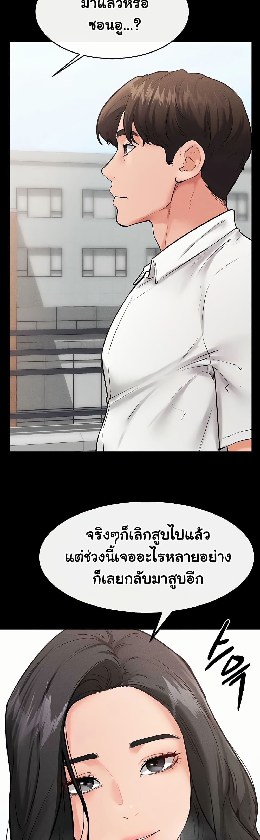 My New Family Treats me Well – My New Family Treats me Well – ตอนที่ 78 หน้า 48