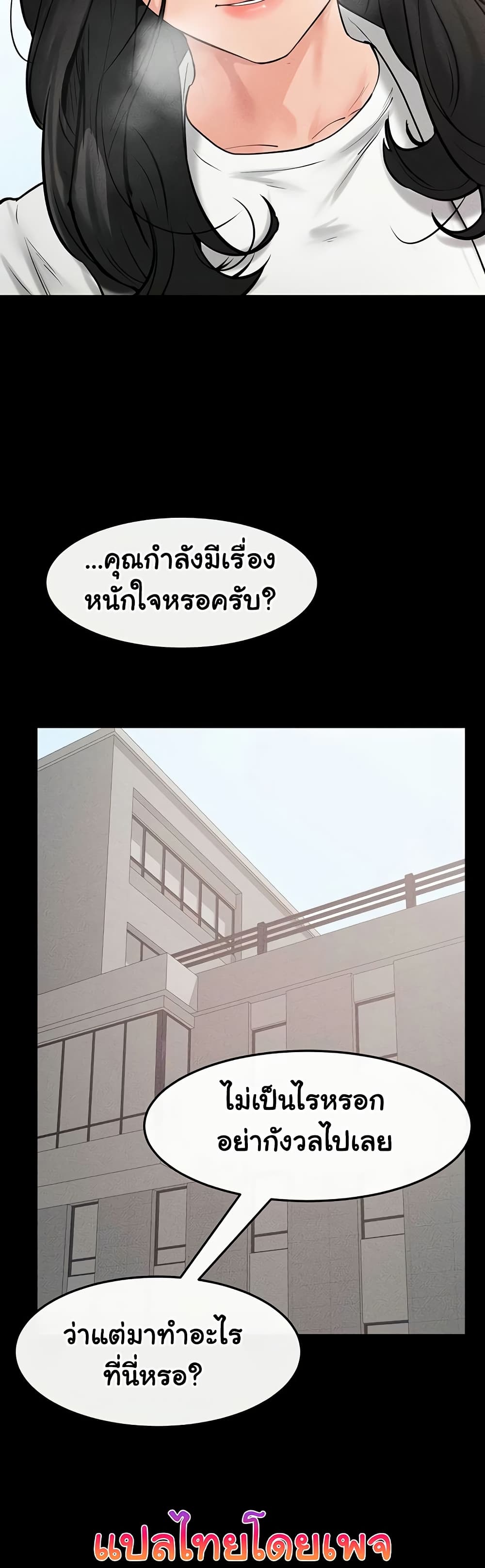 My New Family Treats me Well – My New Family Treats me Well – ตอนที่ 78 หน้า 49