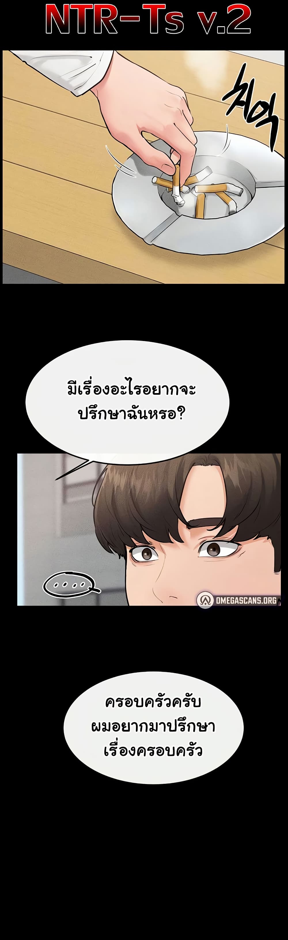 My New Family Treats me Well – My New Family Treats me Well – ตอนที่ 78 หน้า 50