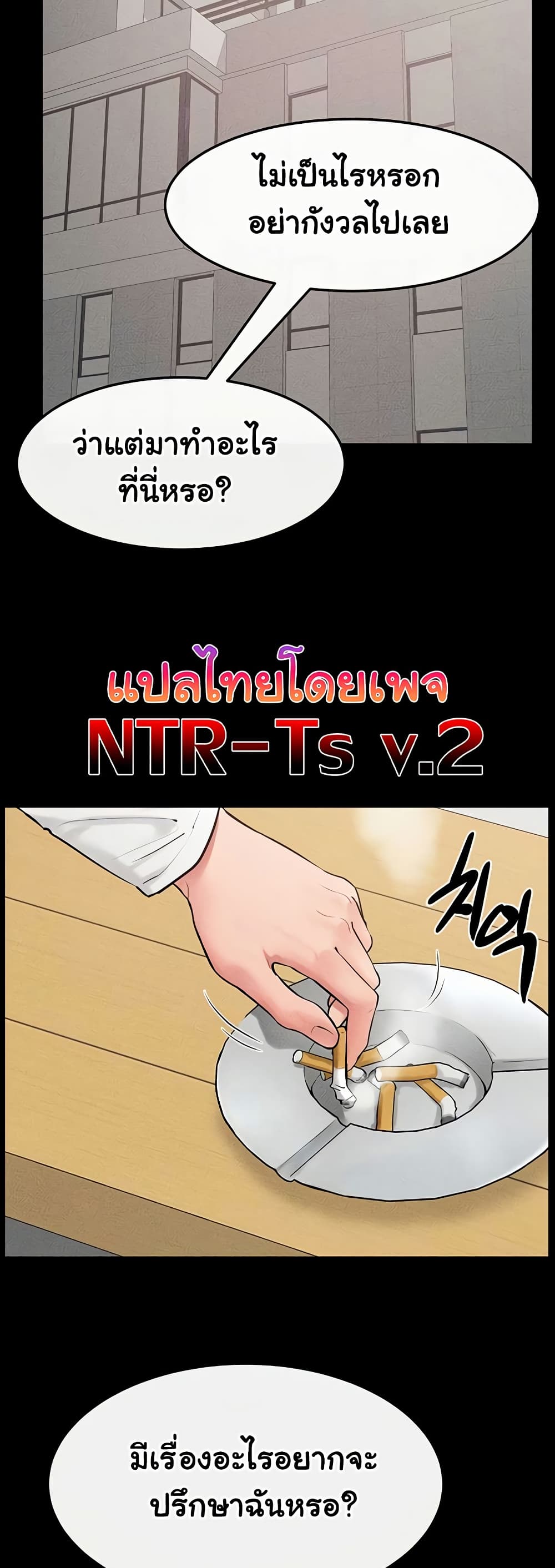 My New Family Treats me Well – My New Family Treats me Well – ตอนที่ 79 หน้า 4