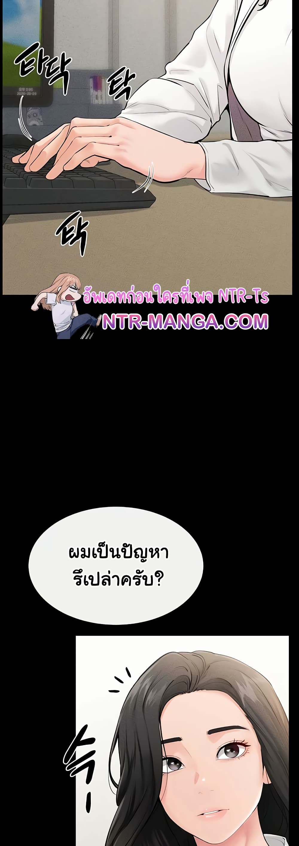 My New Family Treats me Well – My New Family Treats me Well – ตอนที่ 79 หน้า 12