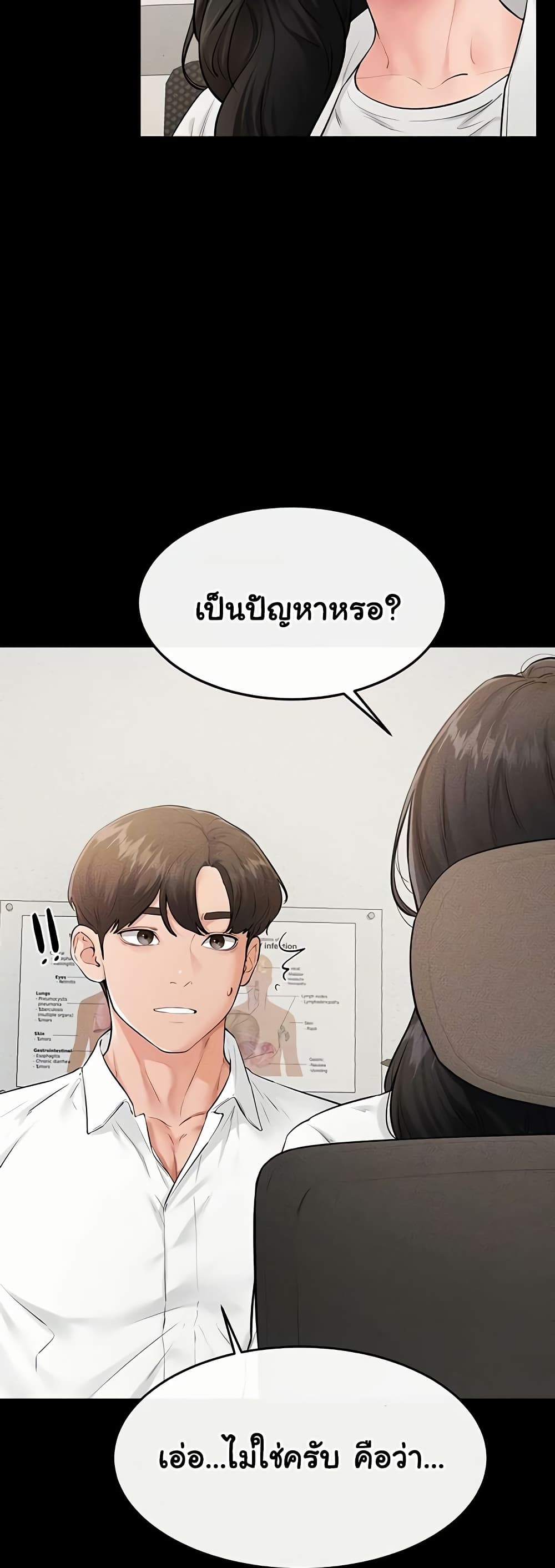 My New Family Treats me Well – My New Family Treats me Well – ตอนที่ 79 หน้า 13