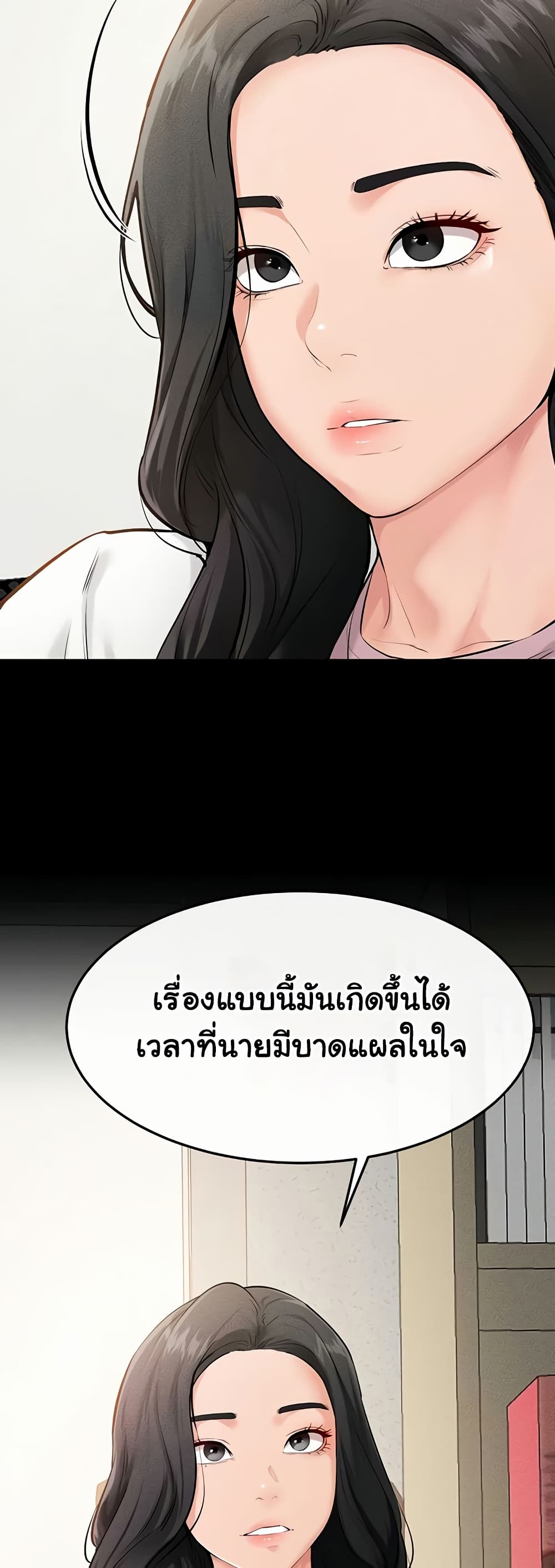 My New Family Treats me Well – My New Family Treats me Well – ตอนที่ 79 หน้า 18
