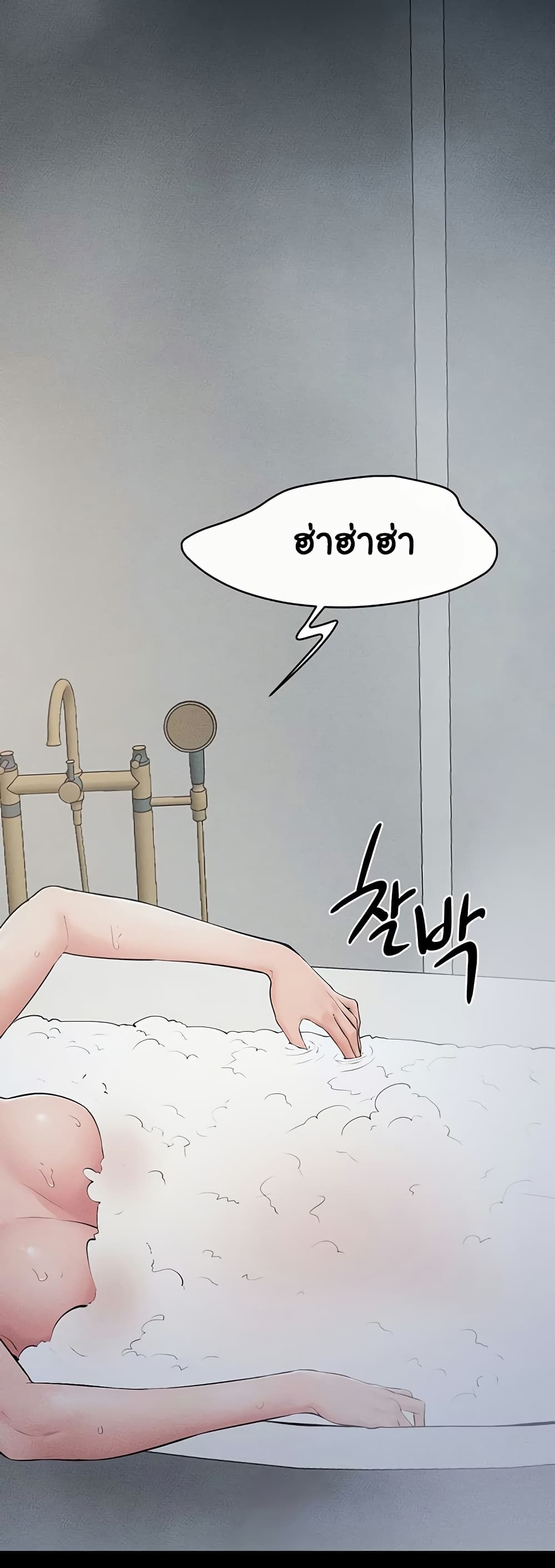 My New Family Treats me Well – My New Family Treats me Well – ตอนที่ 79 หน้า 24
