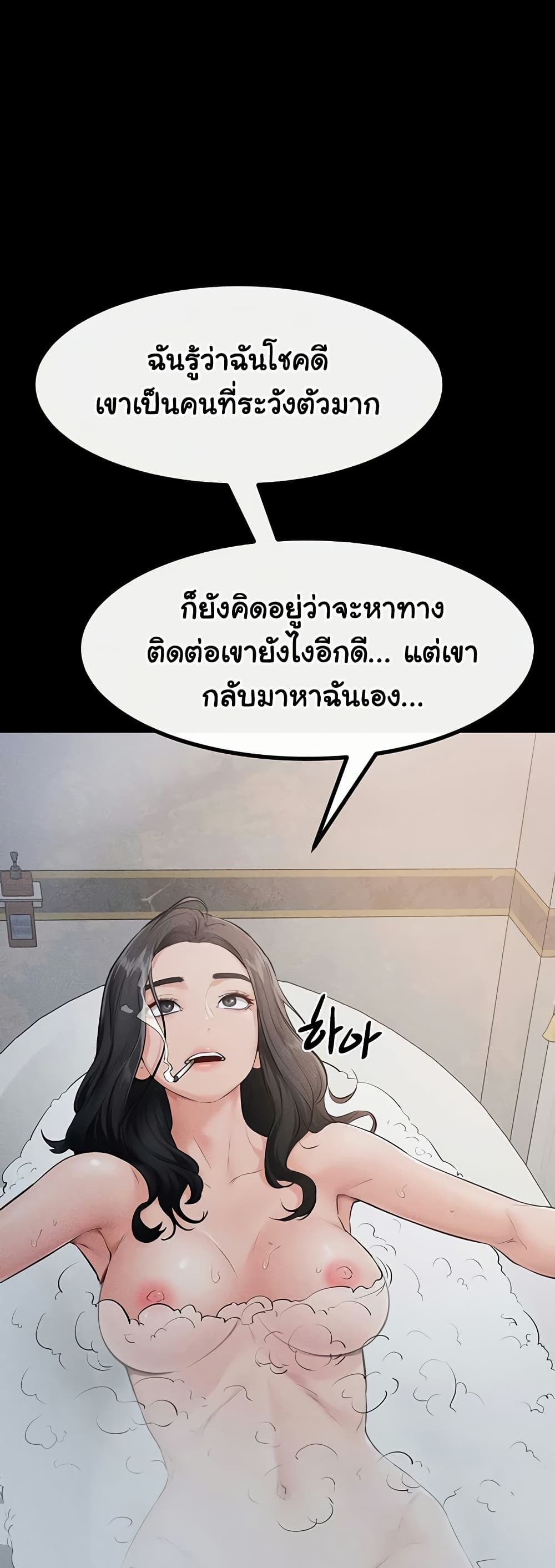 My New Family Treats me Well – My New Family Treats me Well – ตอนที่ 79 หน้า 25