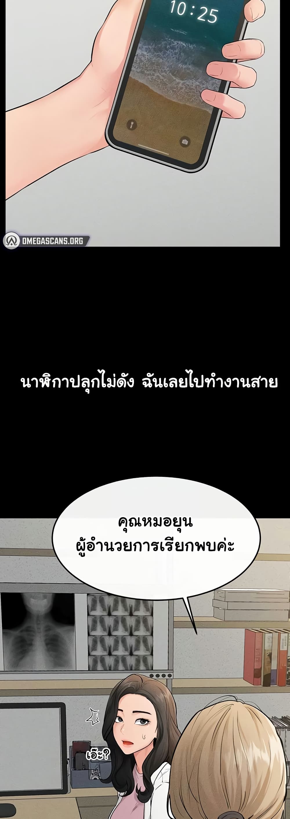 My New Family Treats me Well – My New Family Treats me Well – ตอนที่ 79 หน้า 34