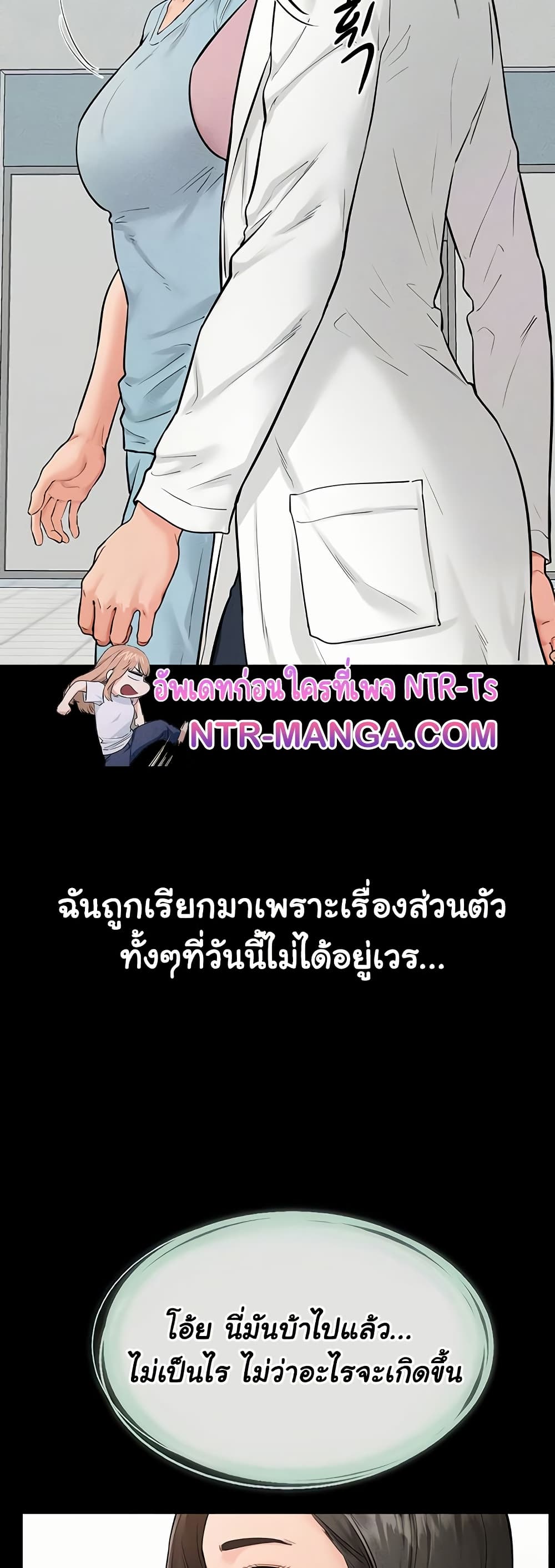 My New Family Treats me Well – My New Family Treats me Well – ตอนที่ 79 หน้า 36