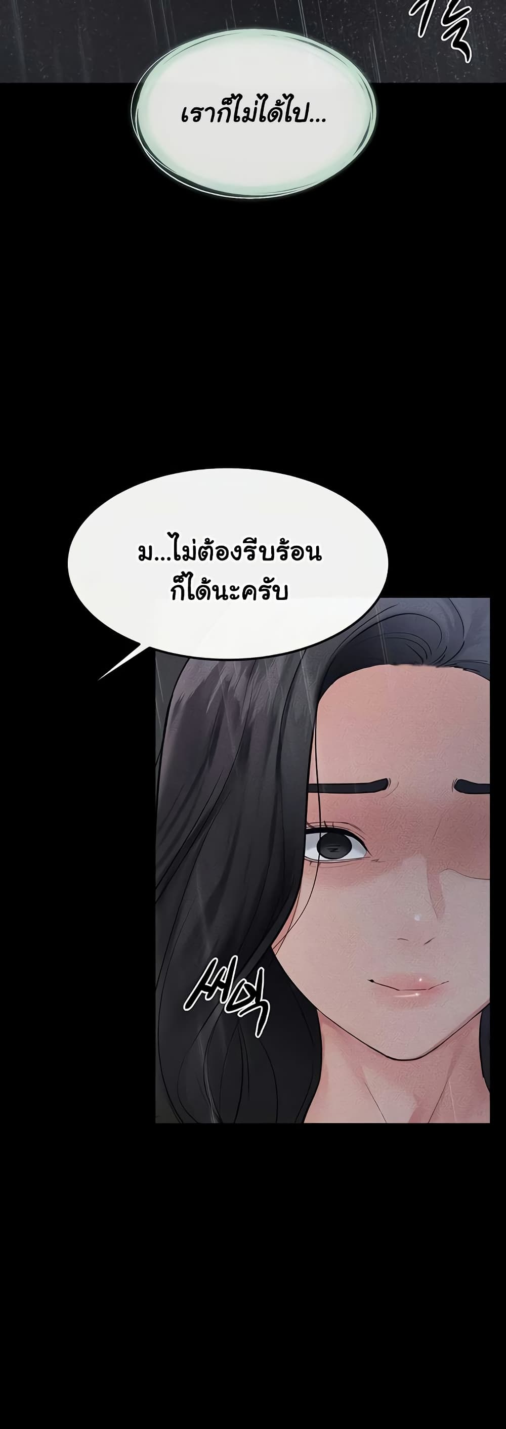My New Family Treats me Well – My New Family Treats me Well – ตอนที่ 79 หน้า 39