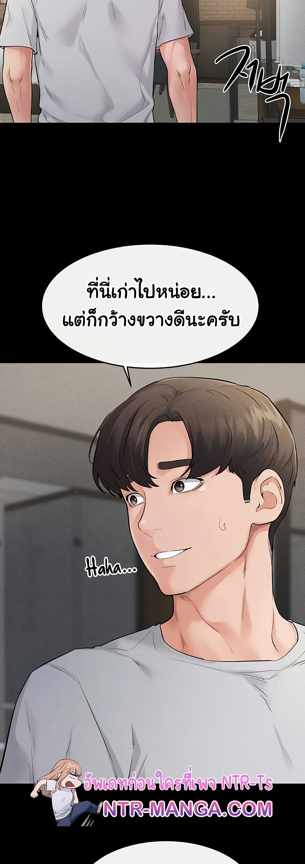 My New Family Treats me Well – My New Family Treats me Well – ตอนที่ 79 หน้า 42