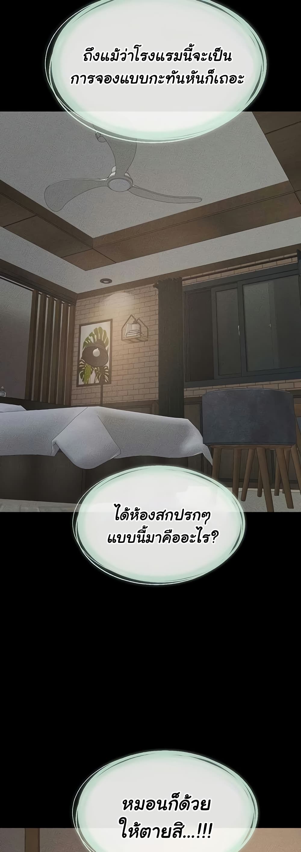 My New Family Treats me Well – My New Family Treats me Well – ตอนที่ 79 หน้า 44