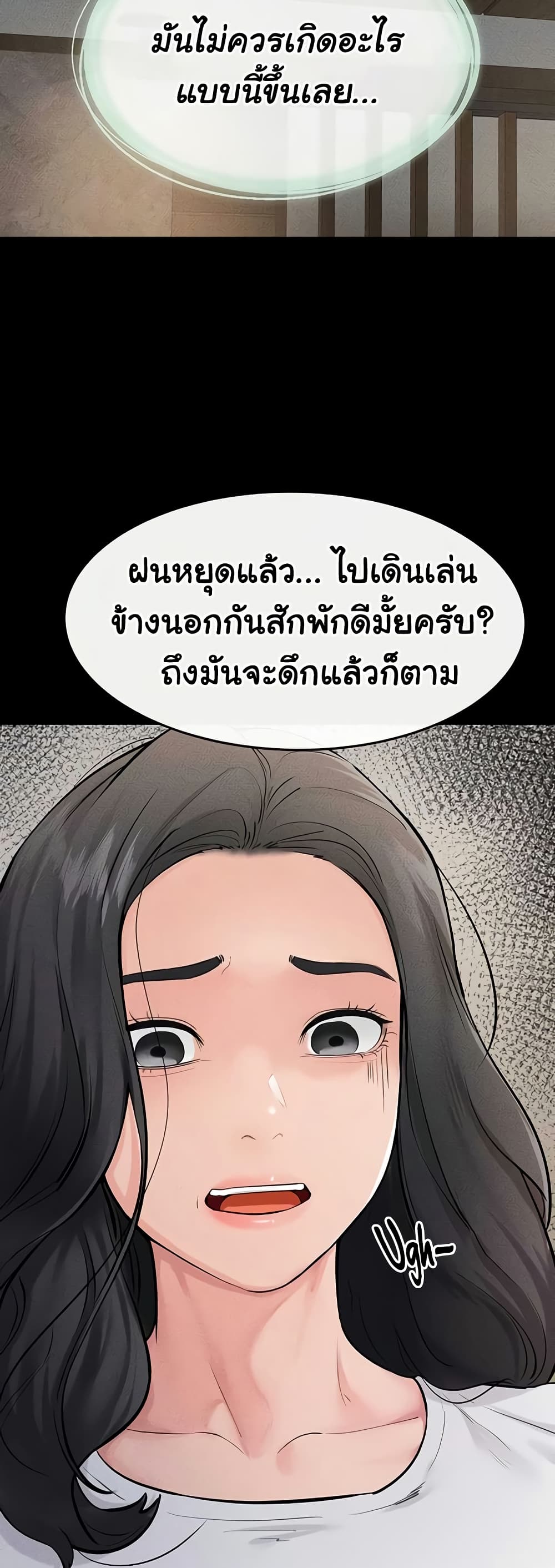 My New Family Treats me Well – My New Family Treats me Well – ตอนที่ 79 หน้า 46