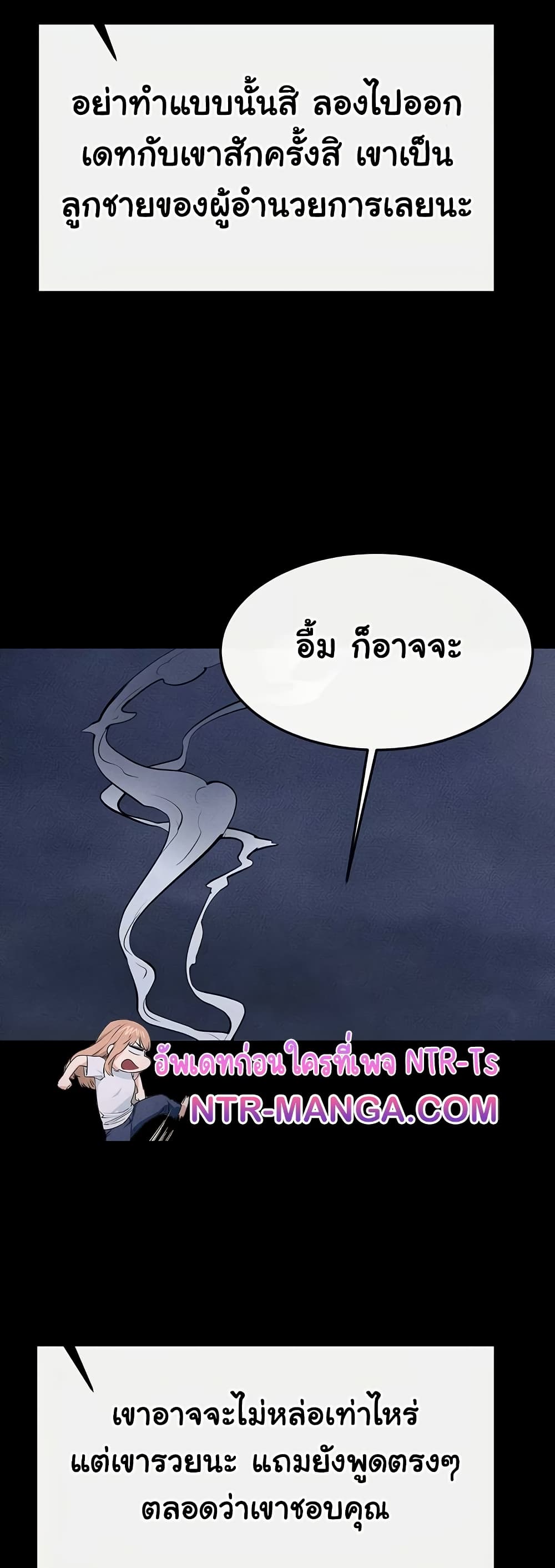My New Family Treats me Well – My New Family Treats me Well – ตอนที่ 79 หน้า 50