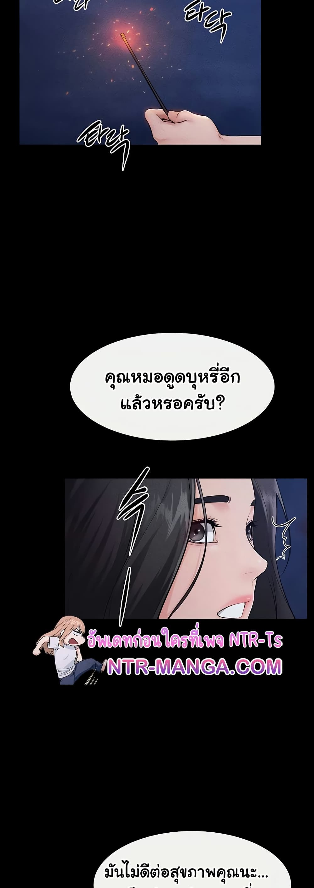 My New Family Treats me Well – My New Family Treats me Well – ตอนที่ 79 หน้า 57