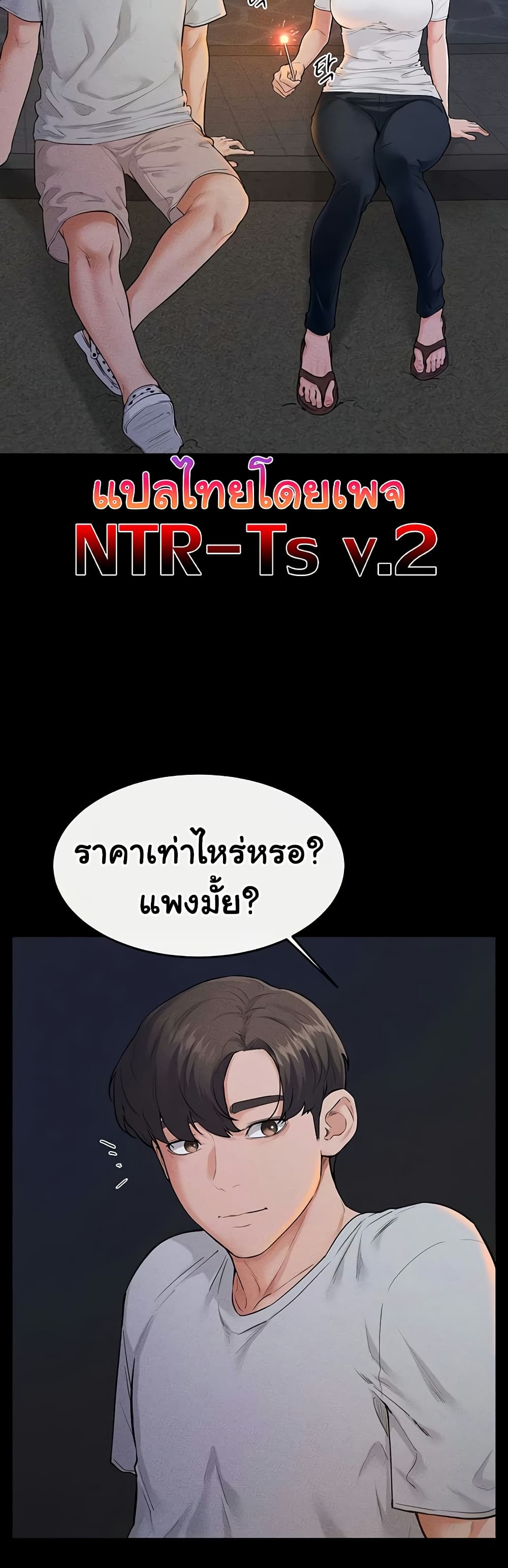 My New Family Treats me Well – My New Family Treats me Well – ตอนที่ 80 หน้า 7