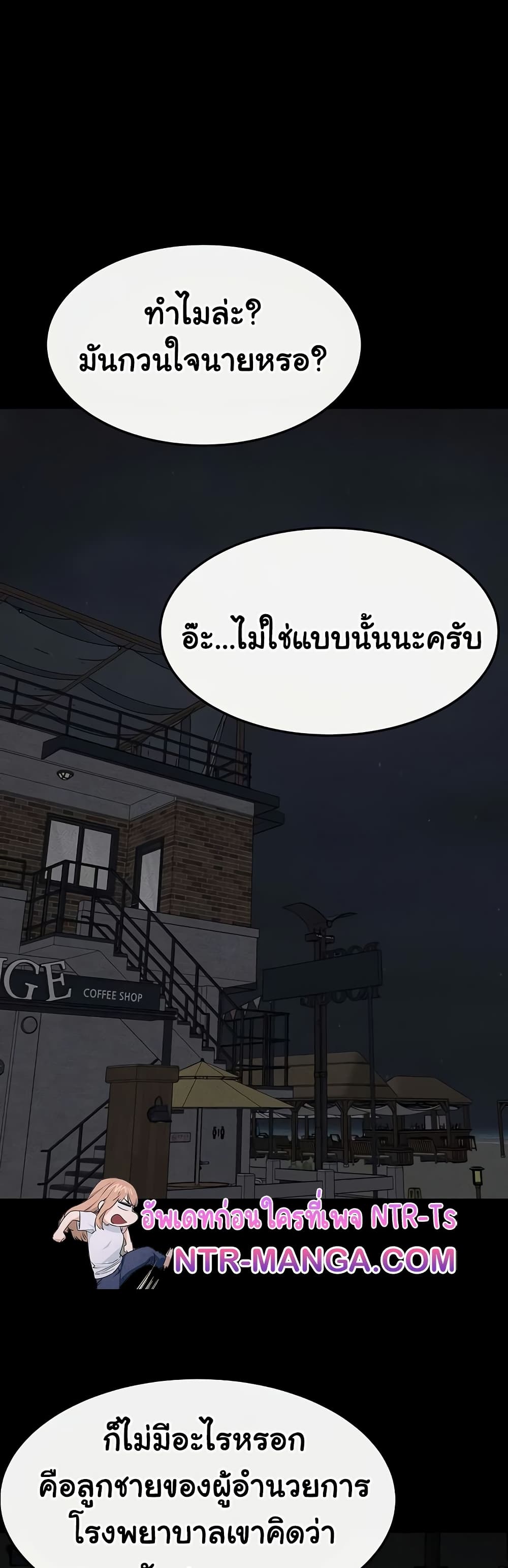 My New Family Treats me Well – My New Family Treats me Well – ตอนที่ 80 หน้า 12