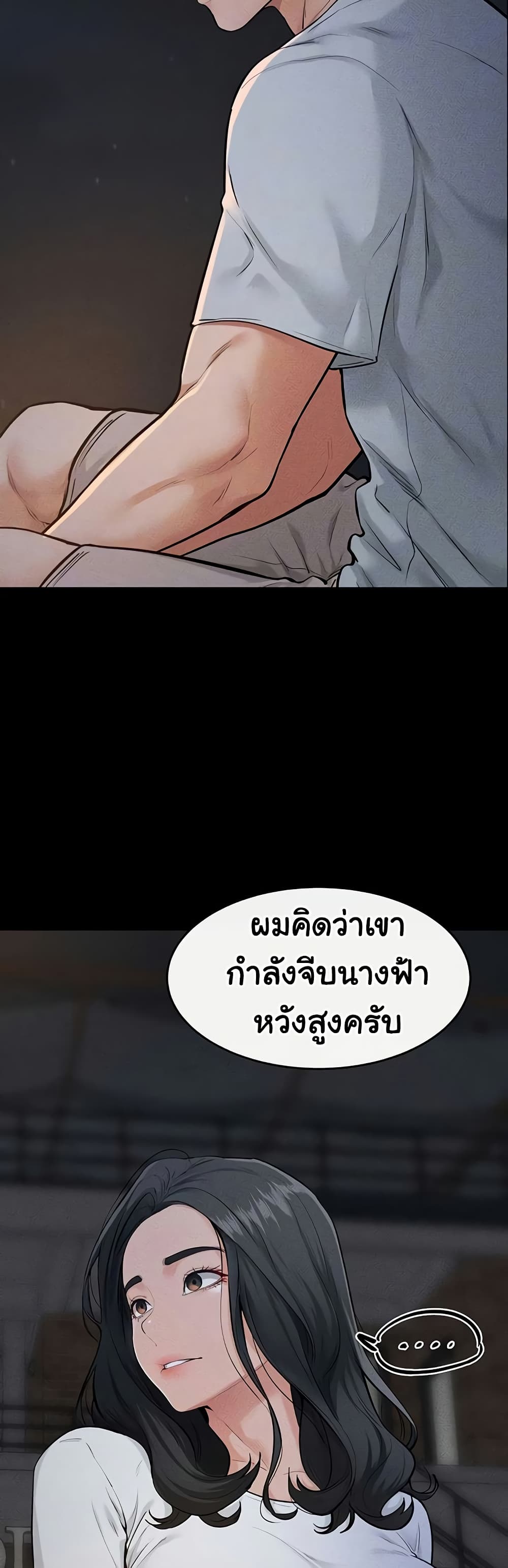 My New Family Treats me Well – My New Family Treats me Well – ตอนที่ 80 หน้า 15