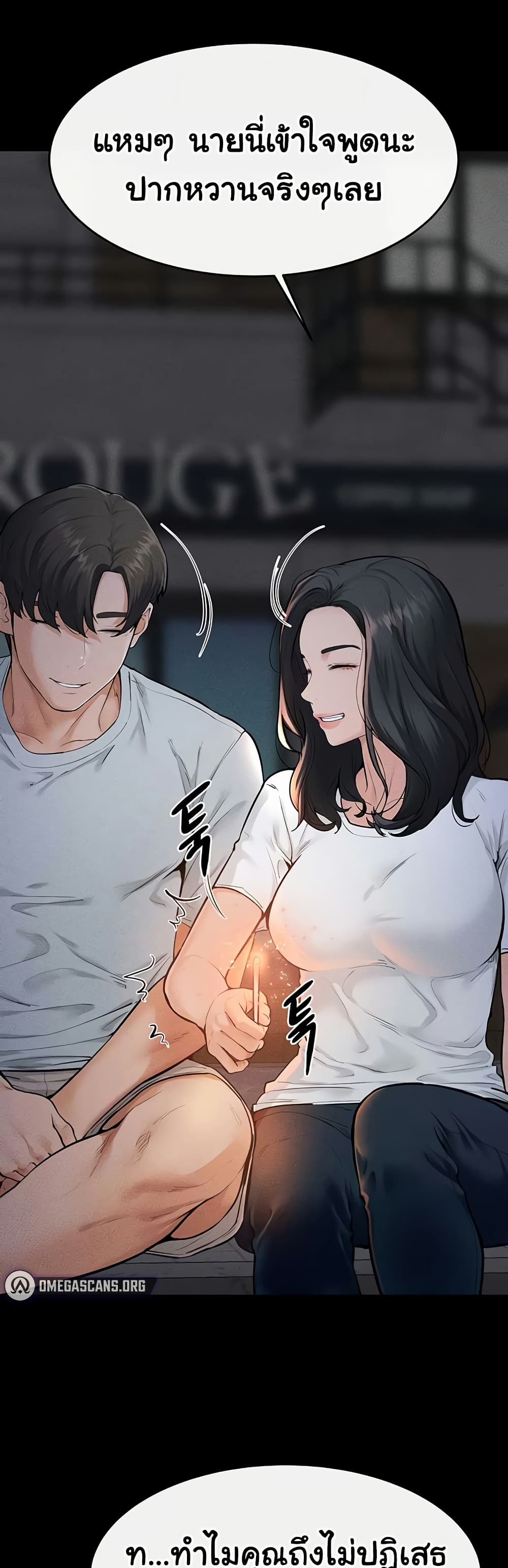 My New Family Treats me Well – My New Family Treats me Well – ตอนที่ 80 หน้า 17