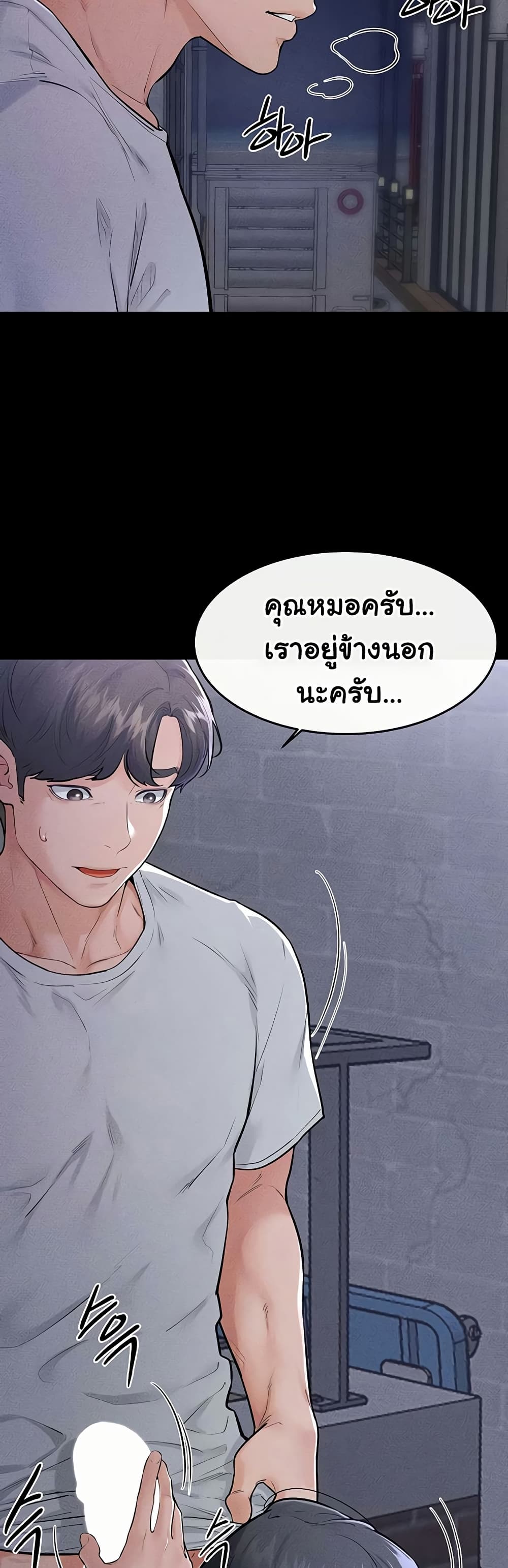 My New Family Treats me Well – My New Family Treats me Well – ตอนที่ 80 หน้า 23