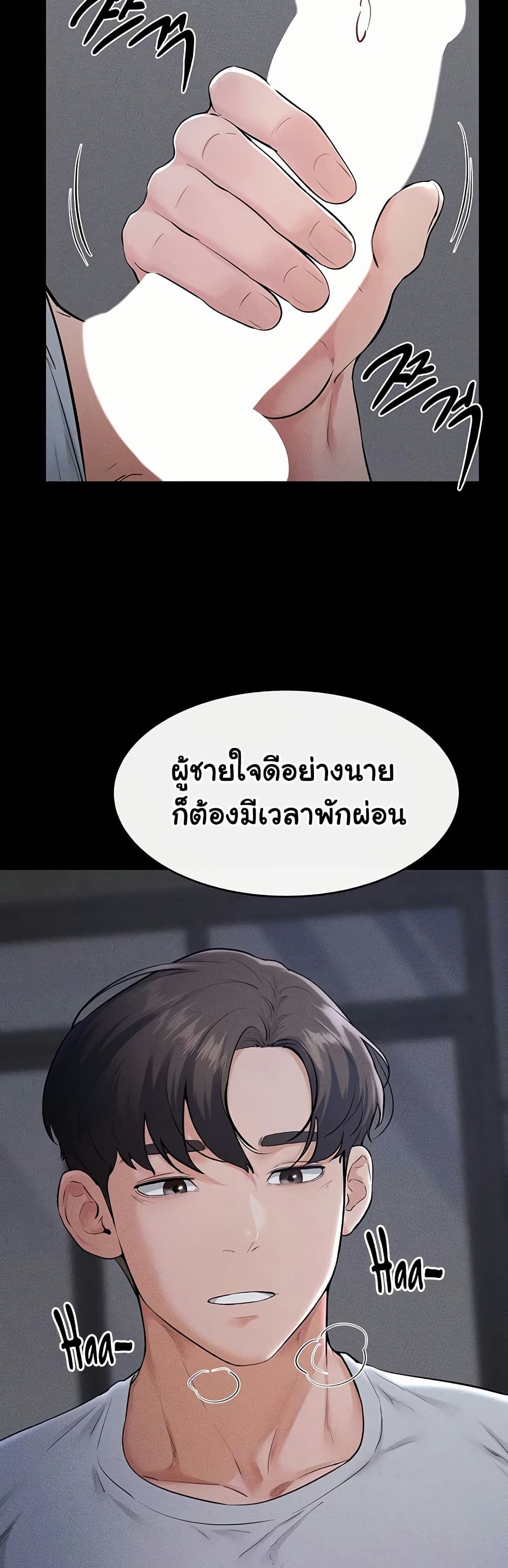 My New Family Treats me Well – My New Family Treats me Well – ตอนที่ 80 หน้า 25