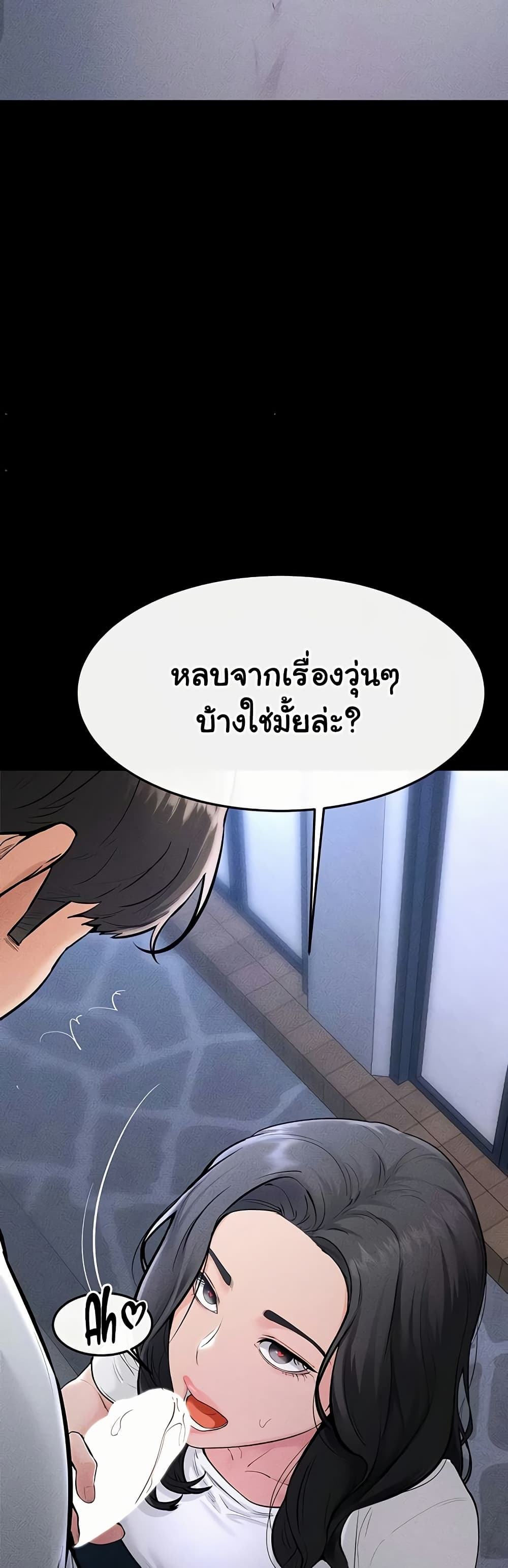 My New Family Treats me Well – My New Family Treats me Well – ตอนที่ 80 หน้า 26