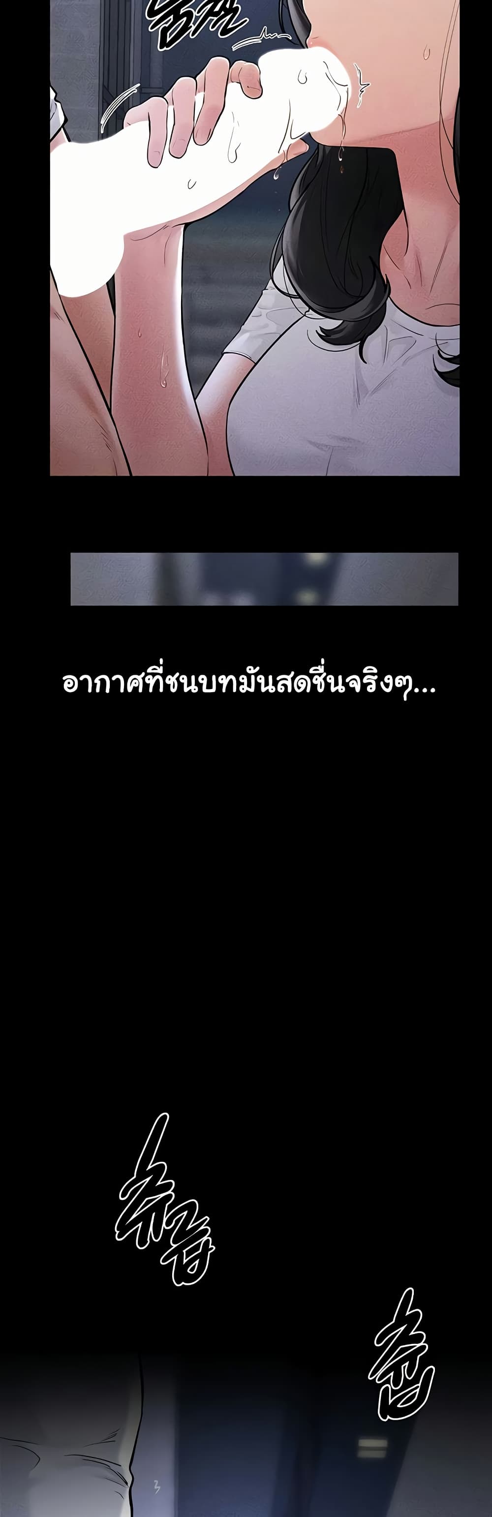 My New Family Treats me Well – My New Family Treats me Well – ตอนที่ 80 หน้า 29