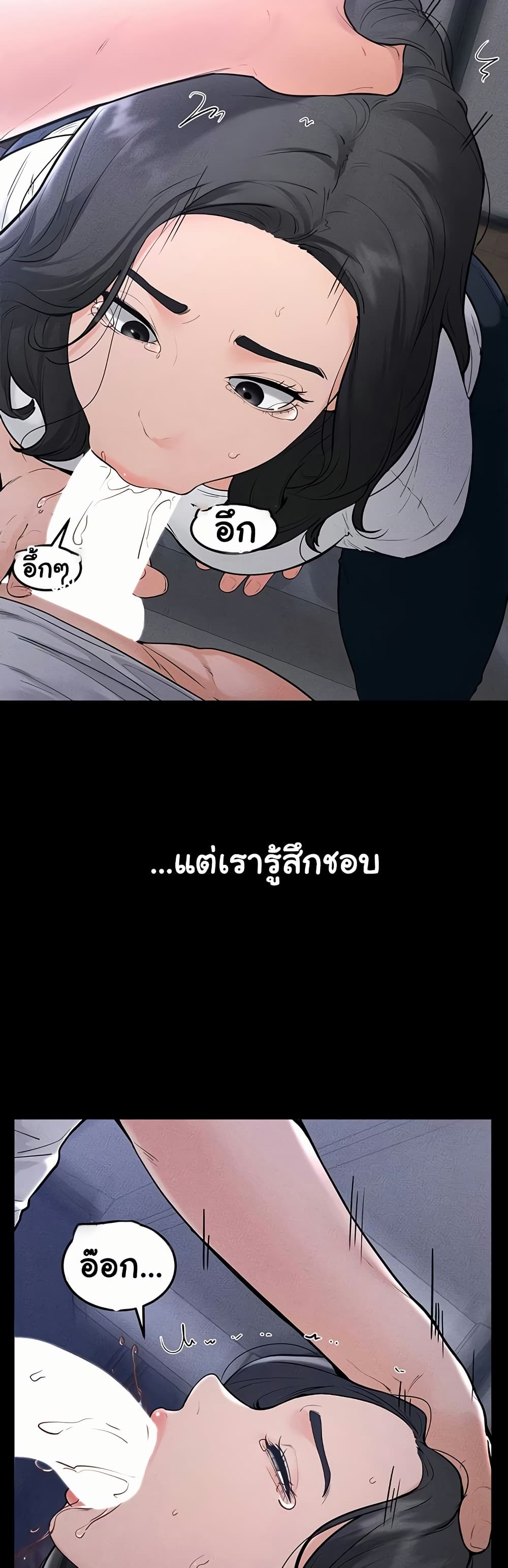 My New Family Treats me Well – My New Family Treats me Well – ตอนที่ 80 หน้า 35