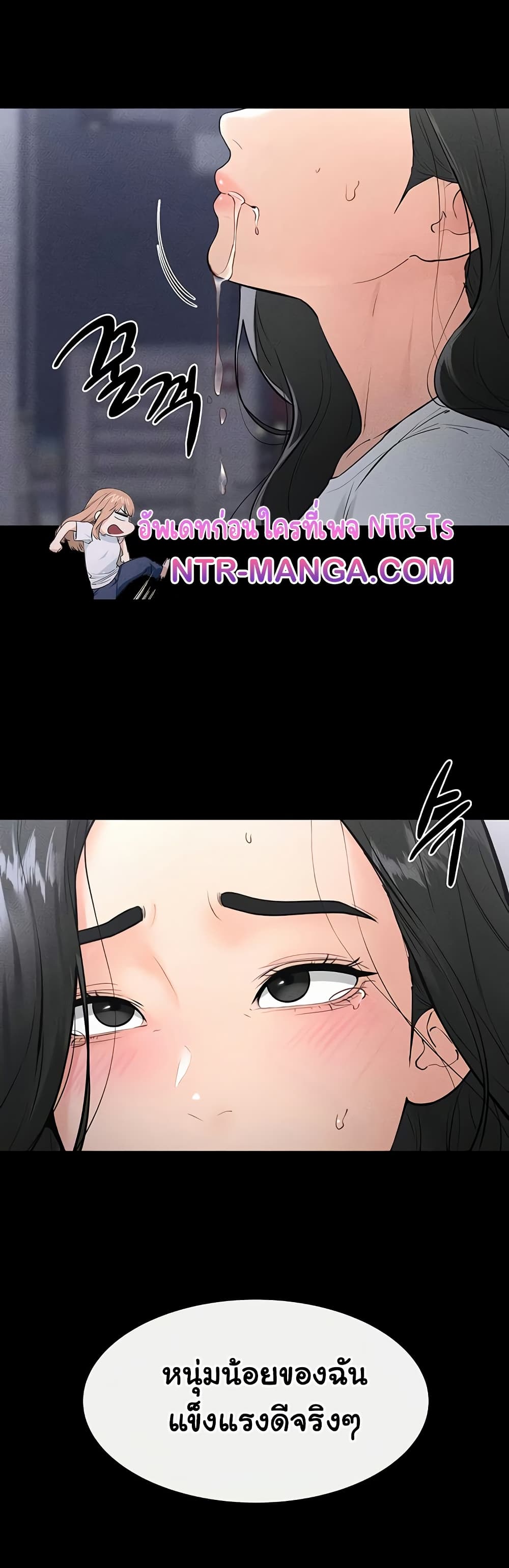 My New Family Treats me Well – My New Family Treats me Well – ตอนที่ 80 หน้า 40