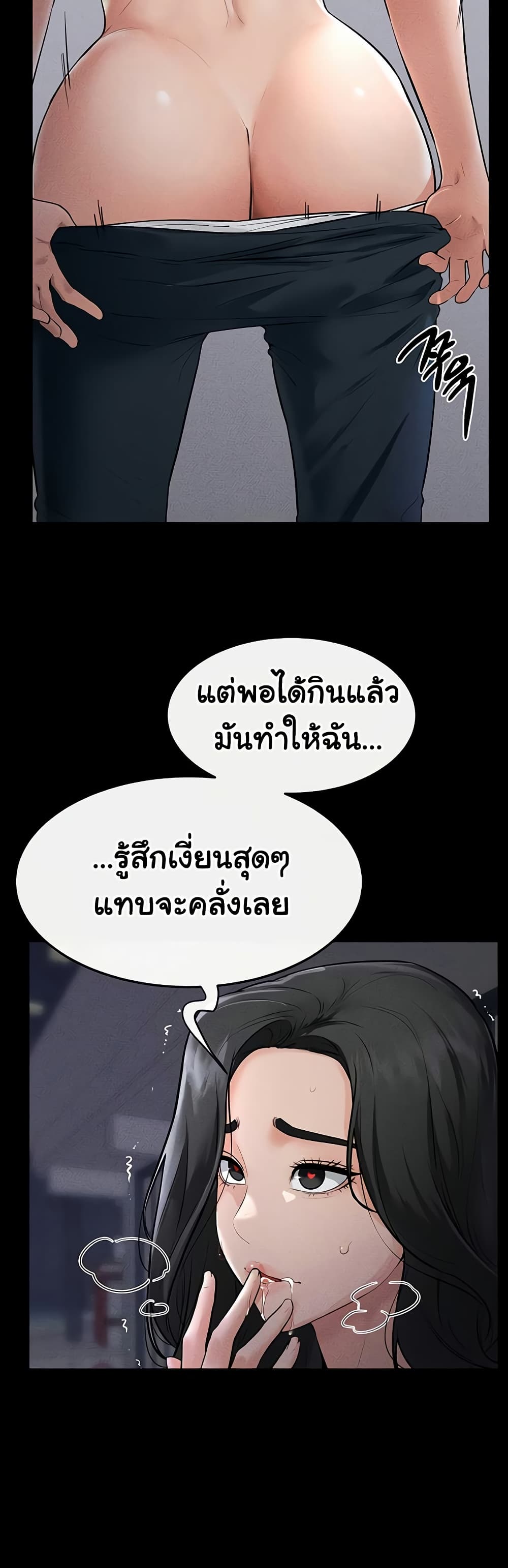 My New Family Treats me Well – My New Family Treats me Well – ตอนที่ 80 หน้า 42