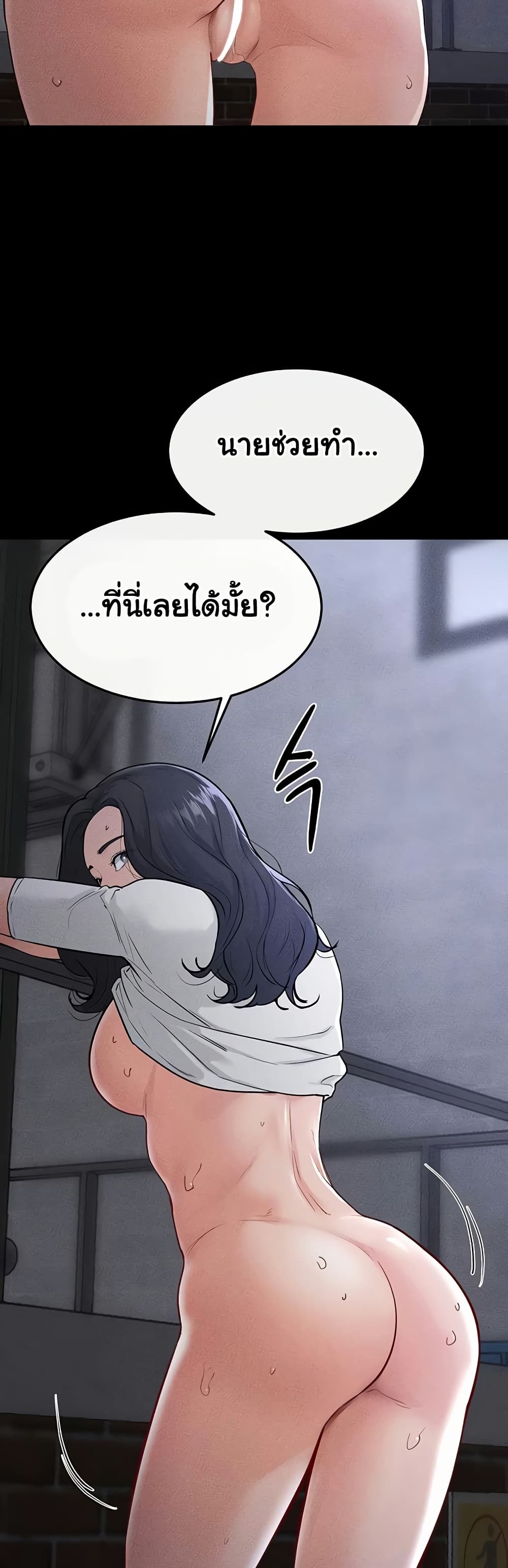 My New Family Treats me Well – My New Family Treats me Well – ตอนที่ 80 หน้า 45
