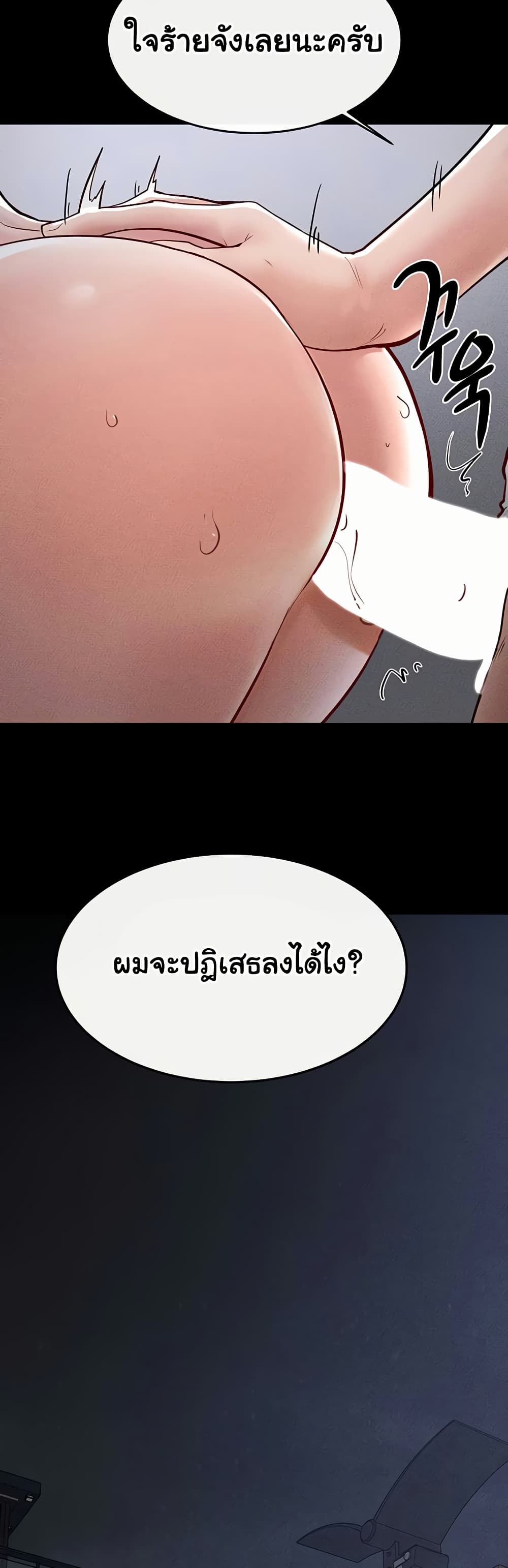 My New Family Treats me Well – My New Family Treats me Well – ตอนที่ 80 หน้า 47