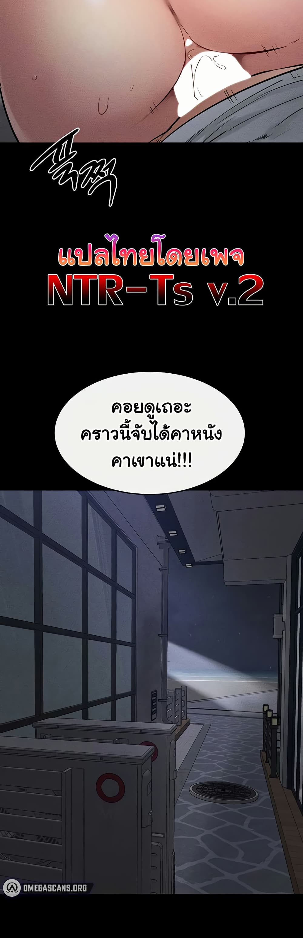 My New Family Treats me Well – My New Family Treats me Well – ตอนที่ 80 หน้า 50