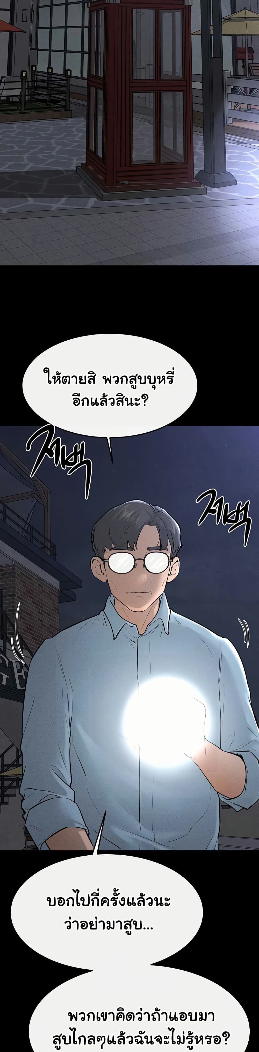 My New Family Treats me Well – My New Family Treats me Well – ตอนที่ 81 หน้า 3