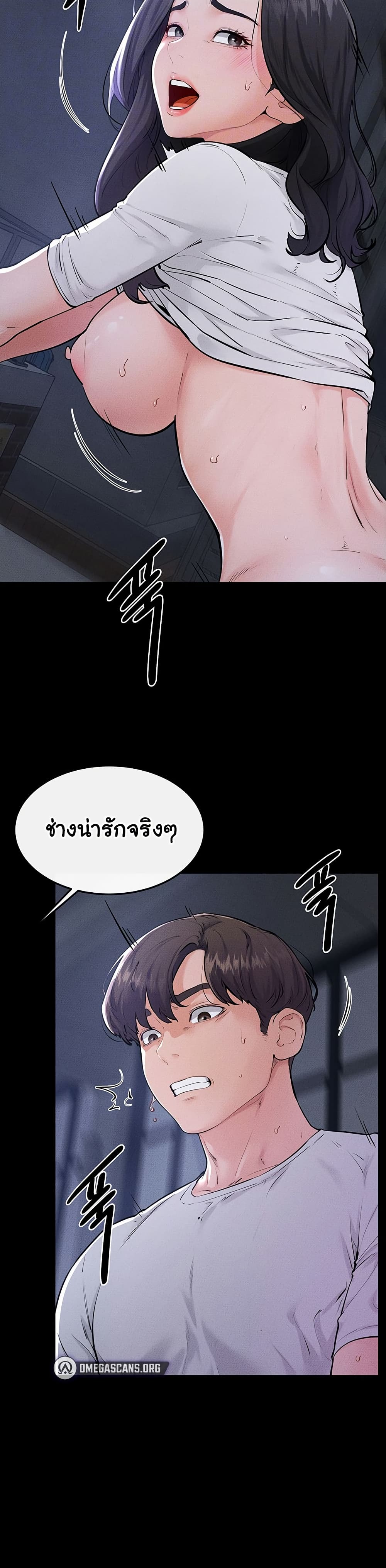 My New Family Treats me Well – My New Family Treats me Well – ตอนที่ 81 หน้า 10