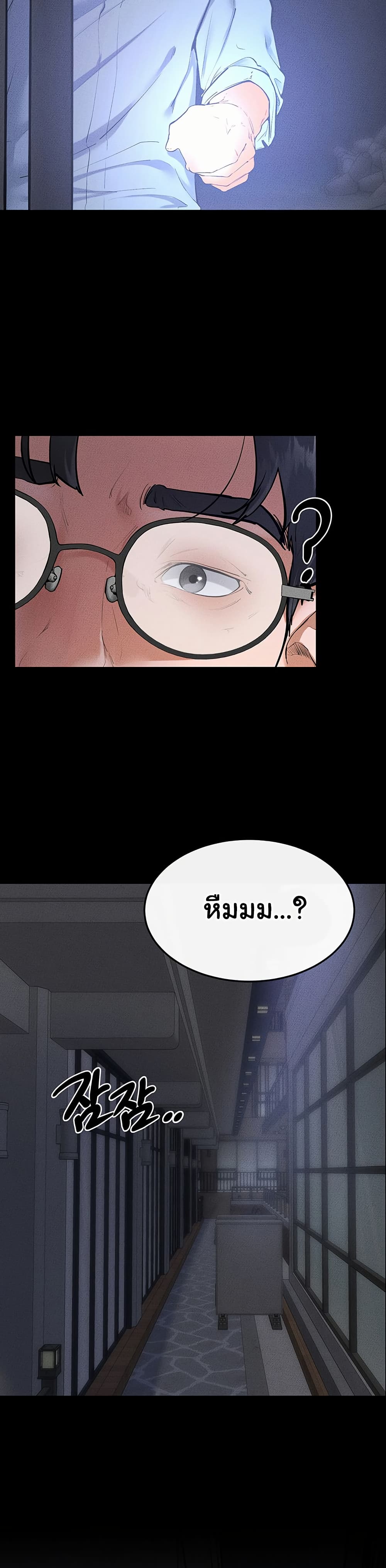My New Family Treats me Well – My New Family Treats me Well – ตอนที่ 81 หน้า 14