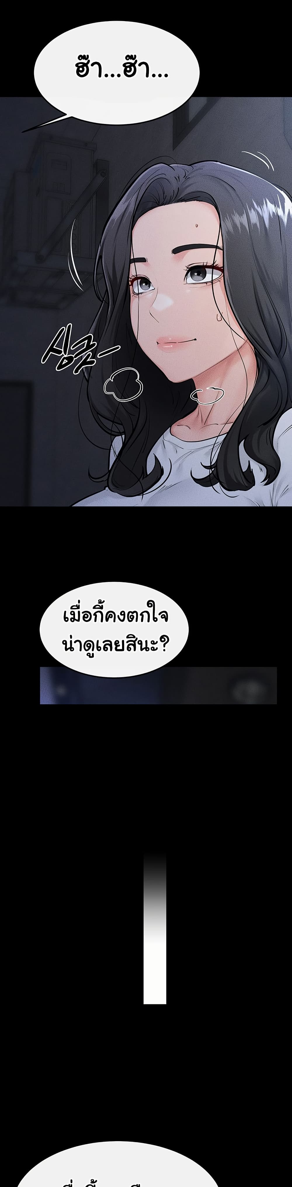 My New Family Treats me Well – My New Family Treats me Well – ตอนที่ 81 หน้า 17