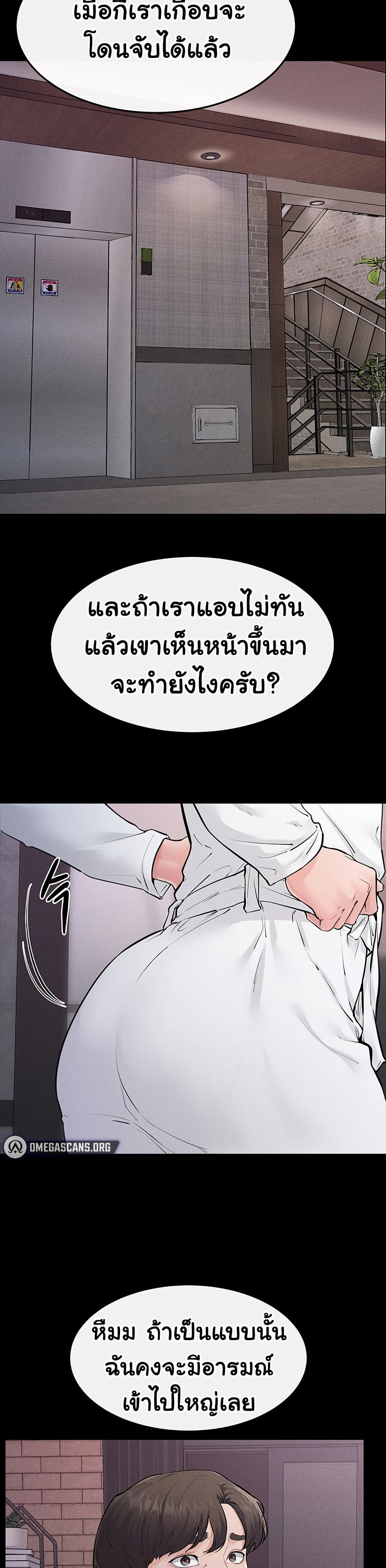 My New Family Treats me Well – My New Family Treats me Well – ตอนที่ 81 หน้า 18