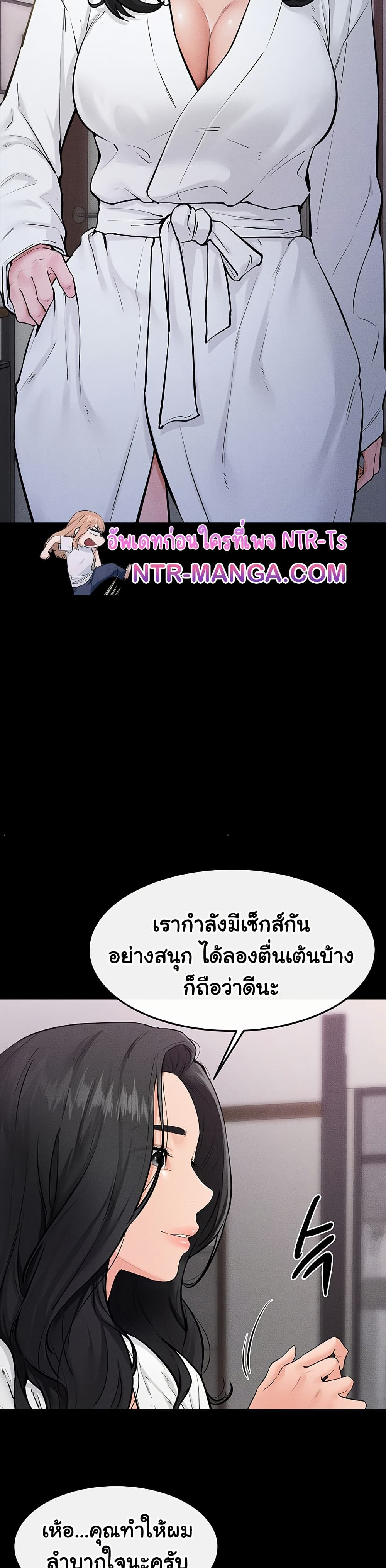 My New Family Treats me Well – My New Family Treats me Well – ตอนที่ 81 หน้า 20