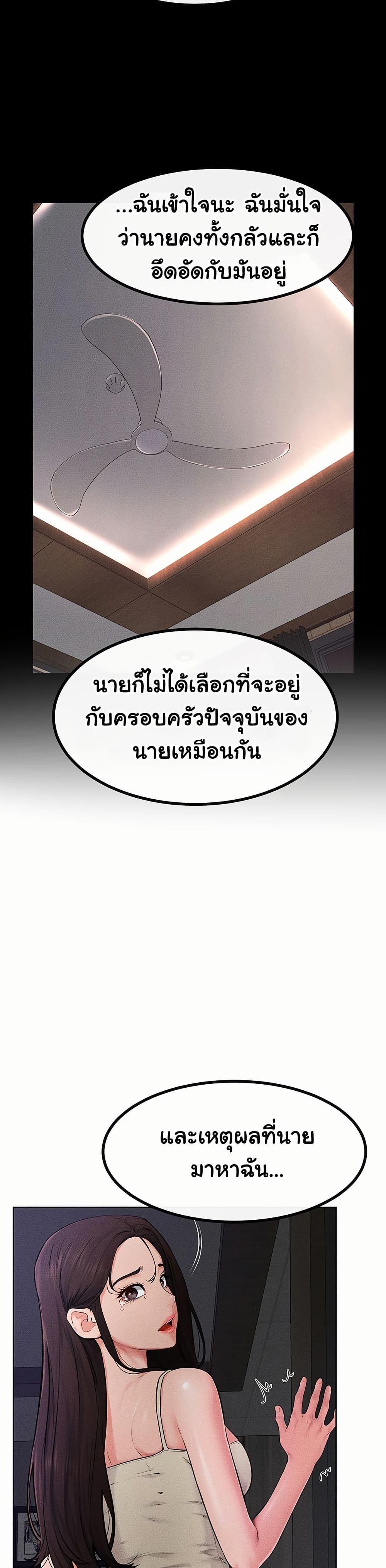 My New Family Treats me Well – My New Family Treats me Well – ตอนที่ 81 หน้า 25