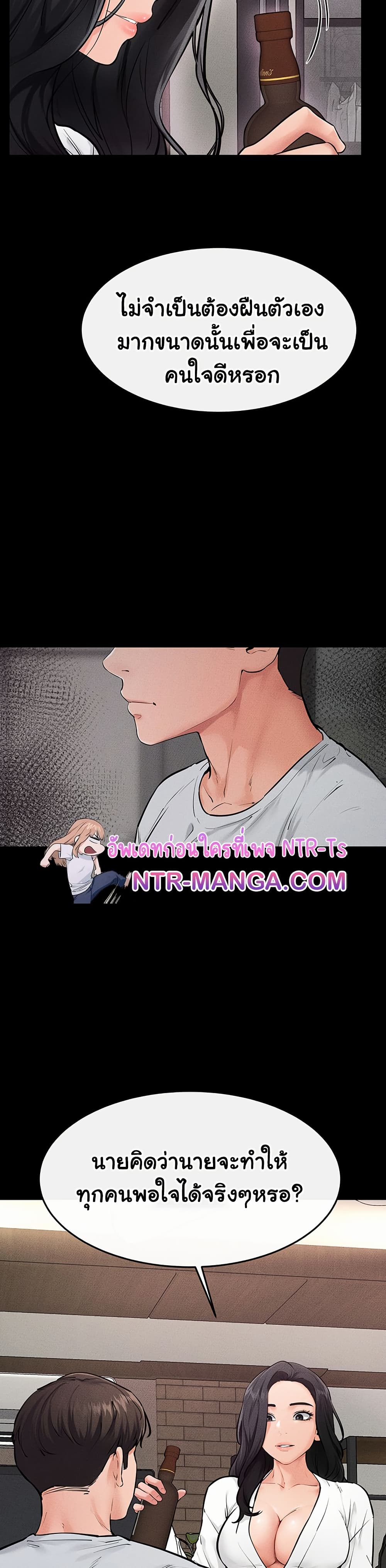 My New Family Treats me Well – My New Family Treats me Well – ตอนที่ 81 หน้า 28