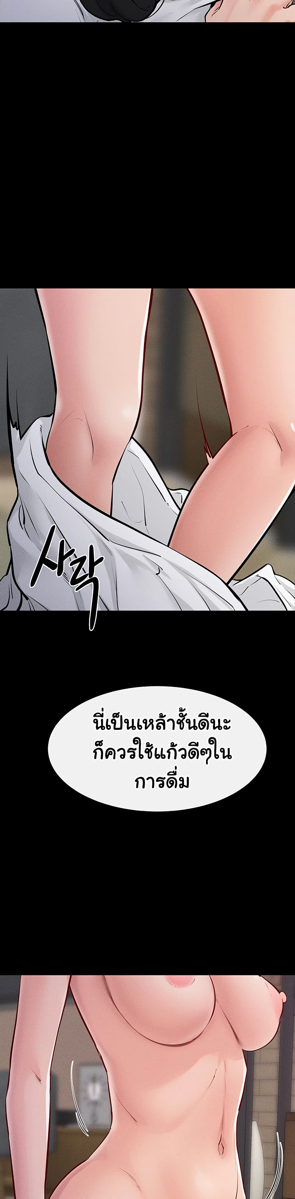 My New Family Treats me Well – My New Family Treats me Well – ตอนที่ 81 หน้า 31